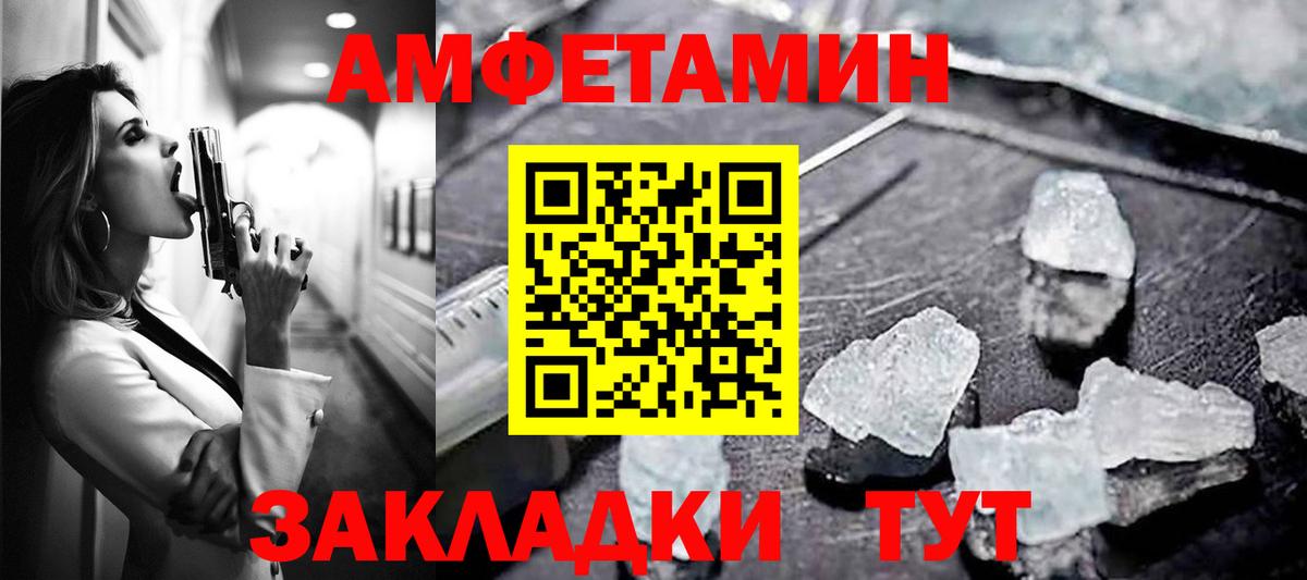 АМФ Розовый Новороссийск