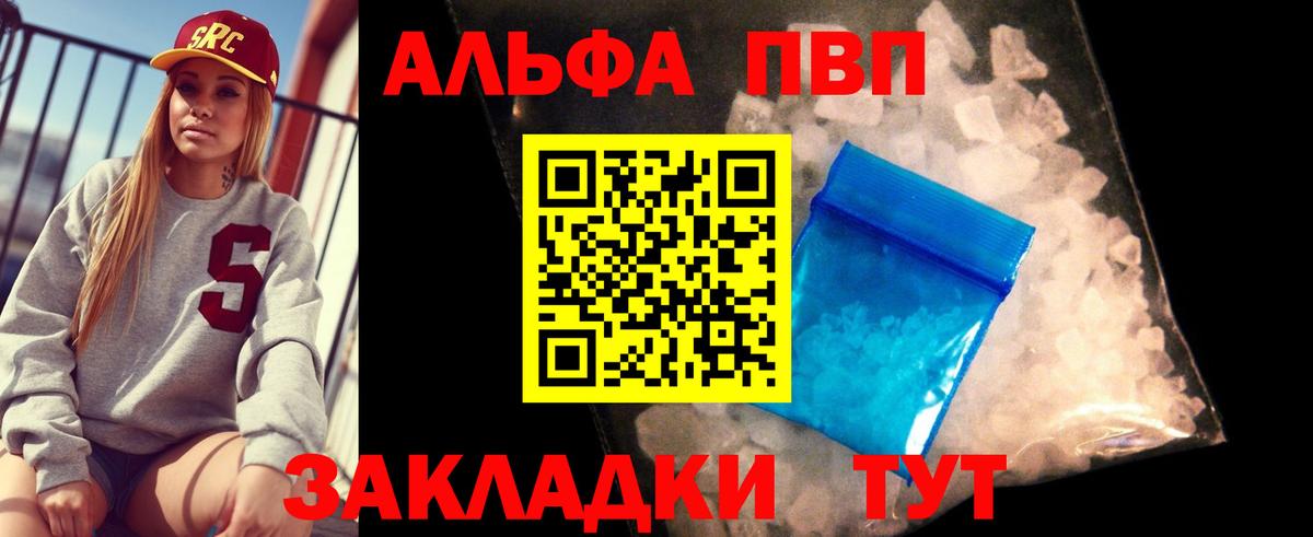 Alfa_PVP мука Новороссийск