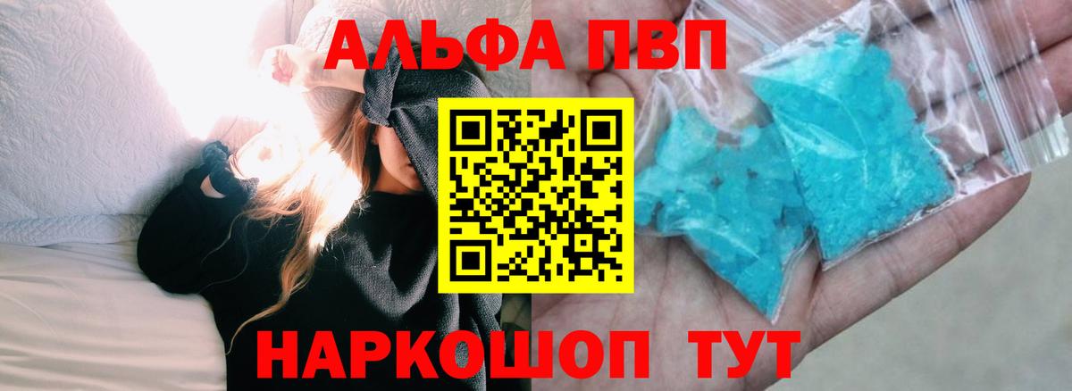 Новороссийск  Alpha PVP  Alfa_PVP мука  Вход с VPN  хочу наркоту  APVP кристаллы  Alpha PVP Соль 