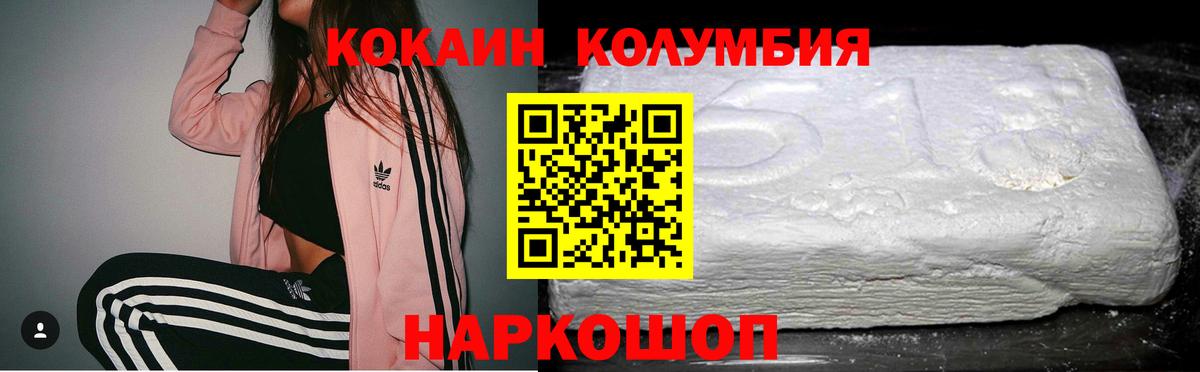 COCAIN FishScale Новороссийск