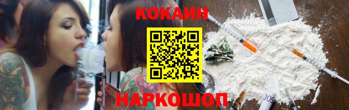 КОКАИН VHQ  COCAIN 98%  Вход с VPN  Новороссийск 