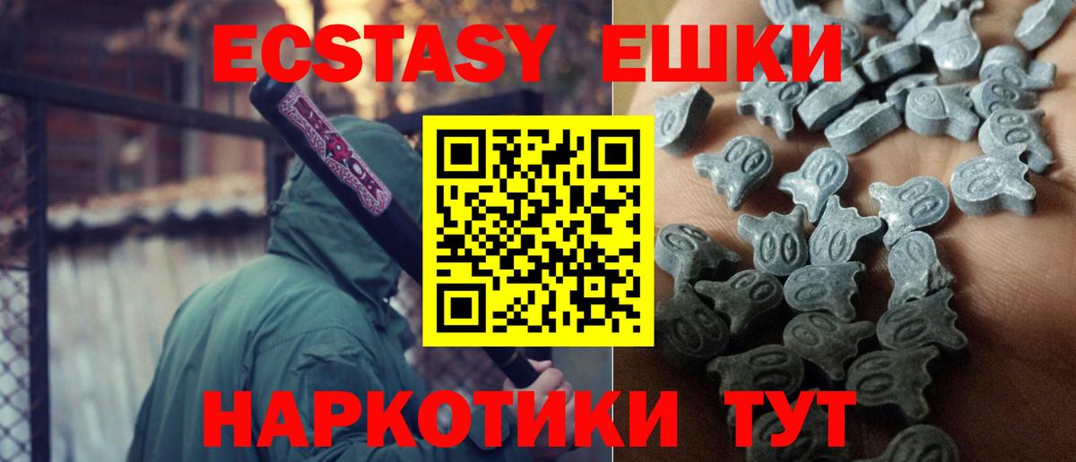 Экстази TESLA Новороссийск