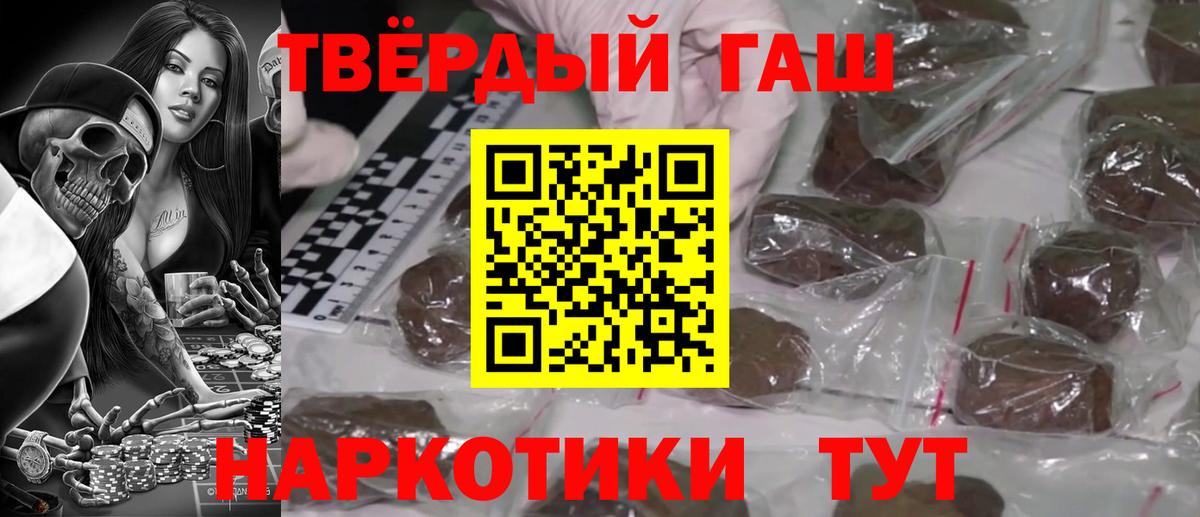 Новороссийск  ГАШ hashish  Гашиш  Вход с VPN 