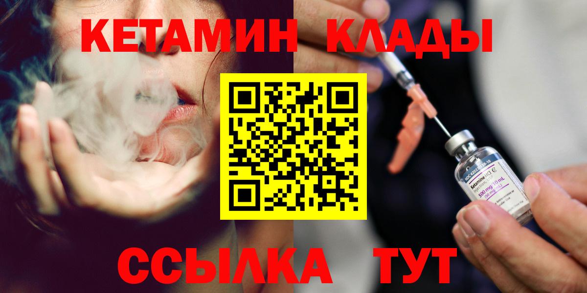 Новороссийск  КЕТАМИН ketamine    онион  Вход с VPN 