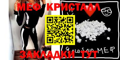 мяу мяу кристалл Нягань