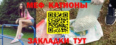 мяу мяу кристалл Нягань