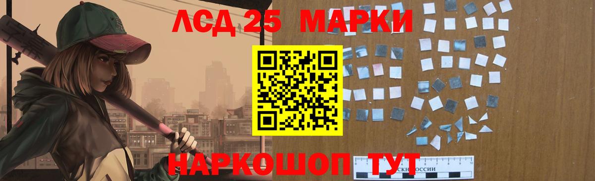 ЛСД экстази  ЛСД экстази кислота  Вход с VPN  Новороссийск 