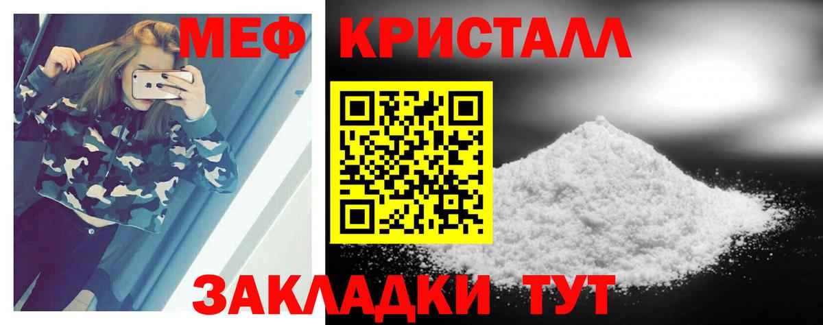 купить   МЕГА рабочий сайт  Новороссийск  МЯУ-МЯУ 4 MMC  МЕФ кристаллы  Вход с VPN 