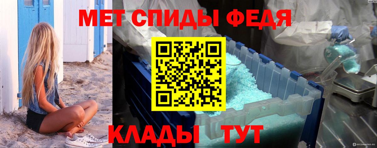 Новороссийск  Первитин винт  Вход с VPN 