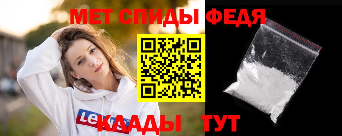 МЕТАМФЕТАМИН Methamphetamine Новороссийск