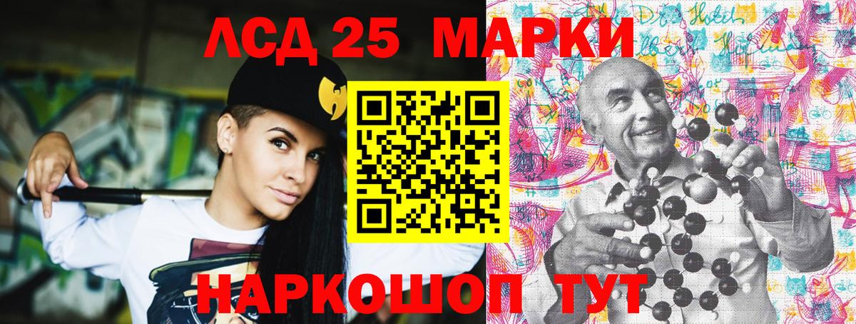 Новороссийск  Наркотические марки 1500мкг  Вход с VPN 