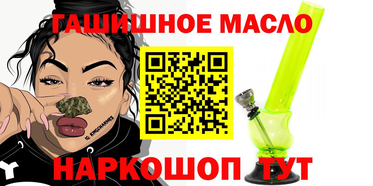 ТГК жижа Новороссийск