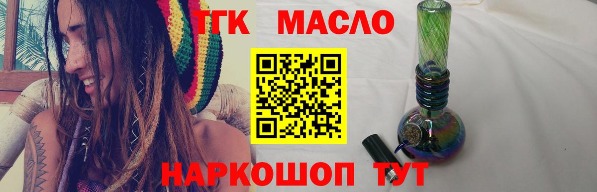 как найти закладки  Дистиллят ТГК вейп с тгк  Вход с VPN  Новороссийск  ТГК вейп с тгк 