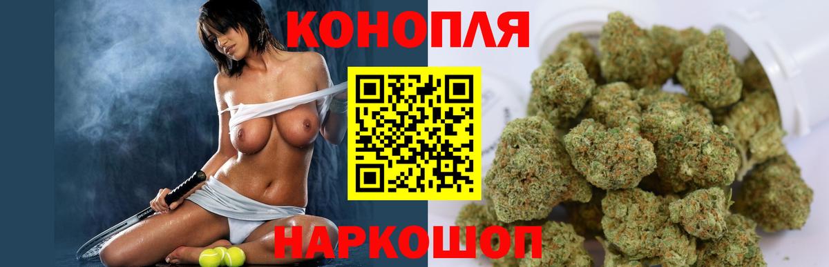 Каннабис White Widow  Каннабис конопля  Новороссийск  Шишки марихуана индика  Вход с VPN 
